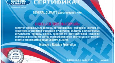 Канальный фанкойл General Climate GDU-W-12DR